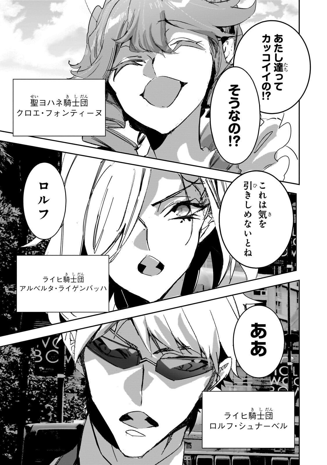 Dungeon Busters - Chapter 45 - Page 17