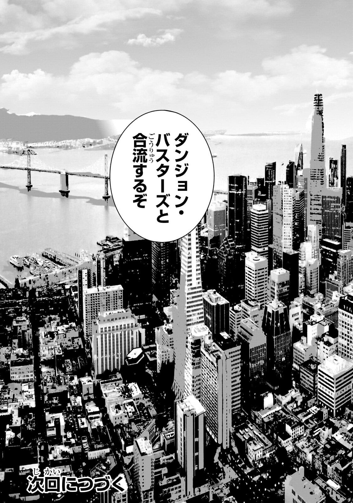 Dungeon Busters - Chapter 45 - Page 19