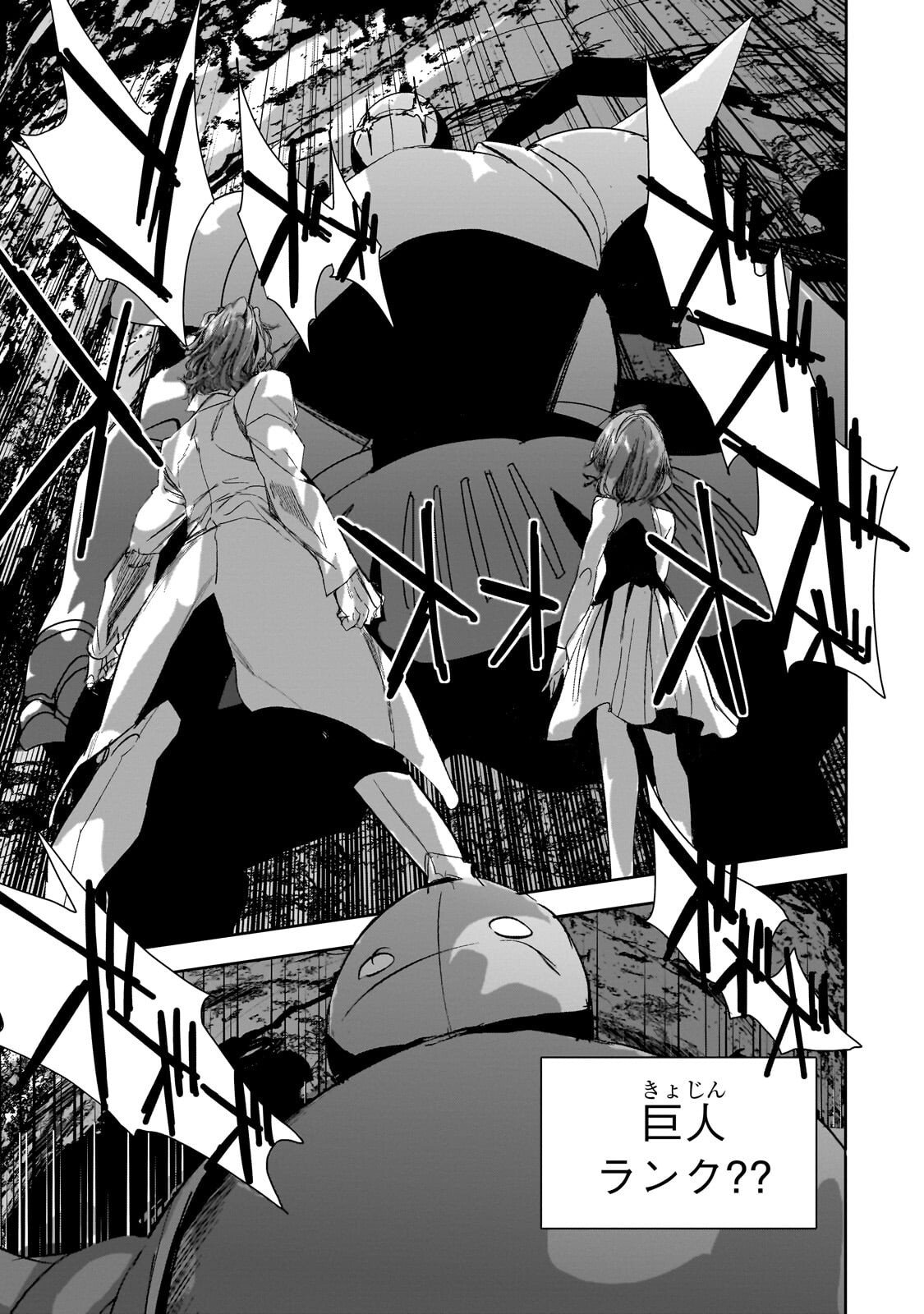 Dungeon Busters - Chapter 45 - Page 5