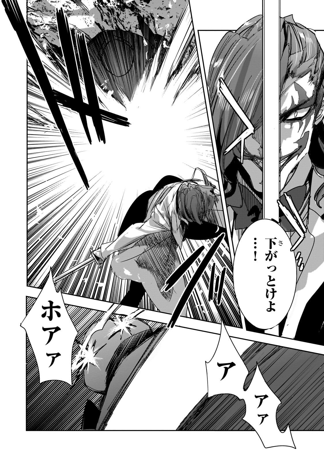 Dungeon Busters - Chapter 45 - Page 6