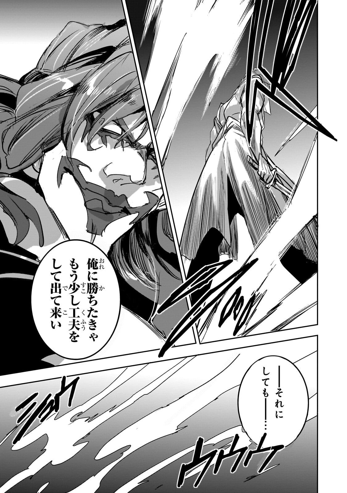 Dungeon Busters - Chapter 45 - Page 7