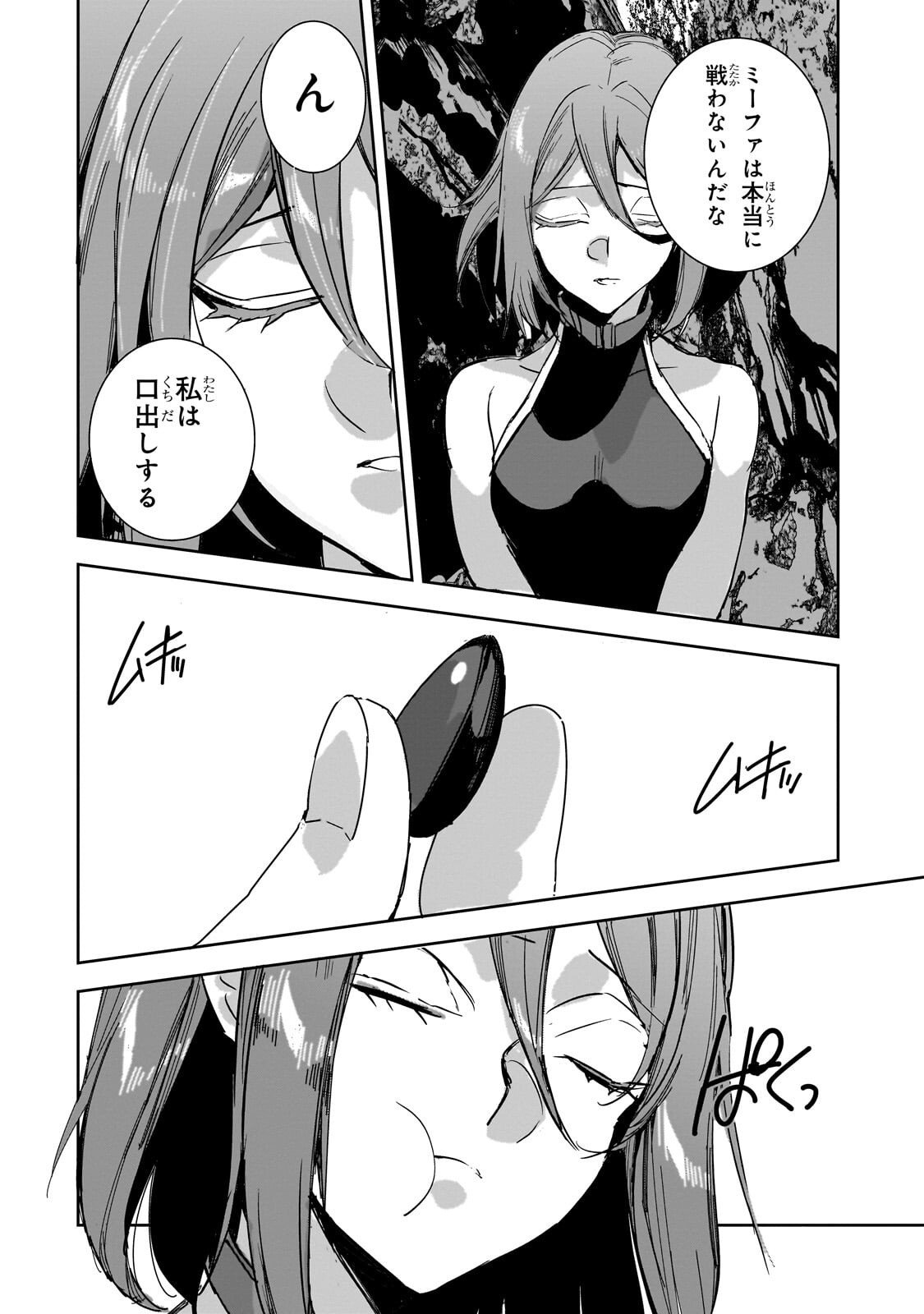 Dungeon Busters - Chapter 45 - Page 8