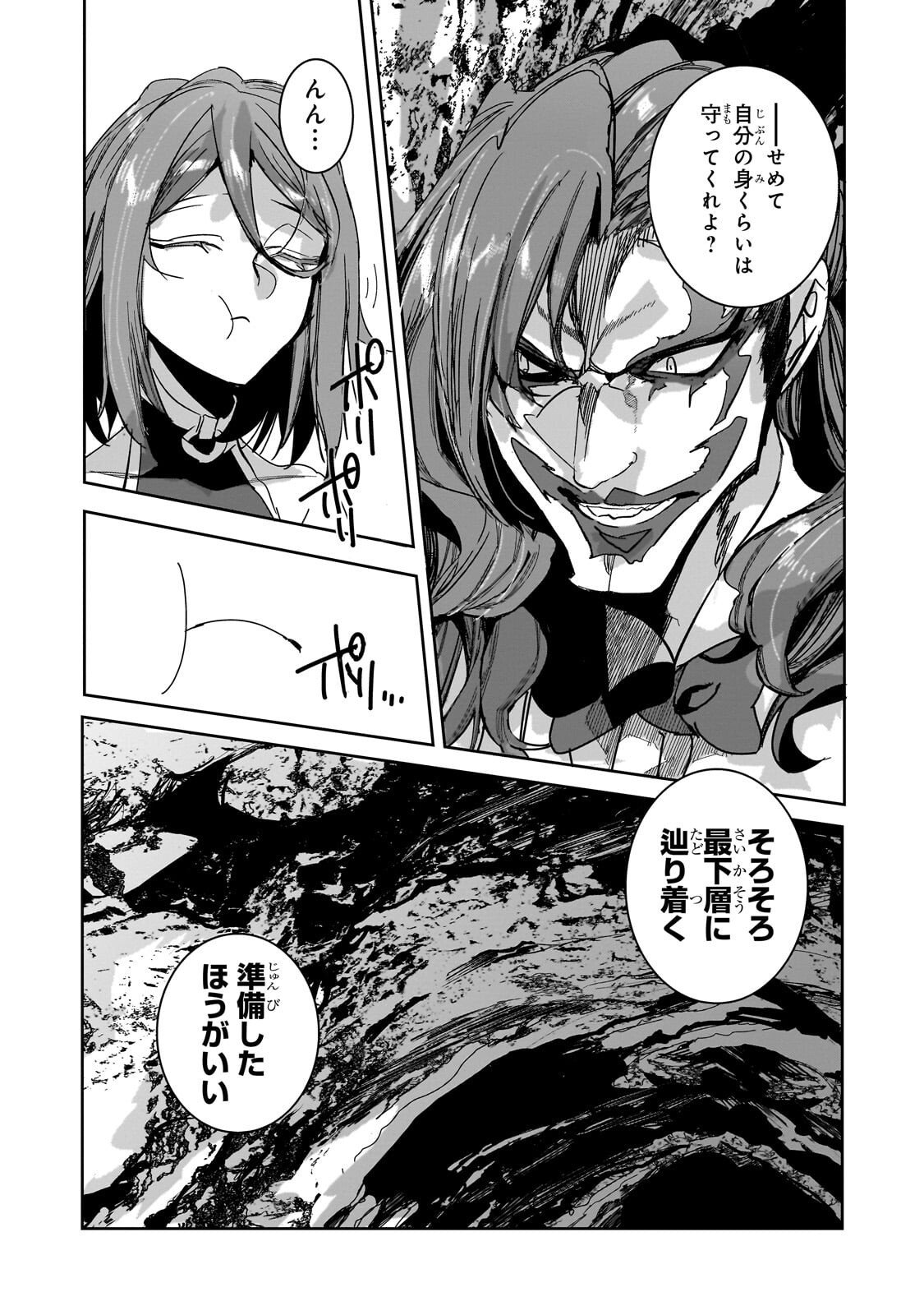 Dungeon Busters - Chapter 45 - Page 9