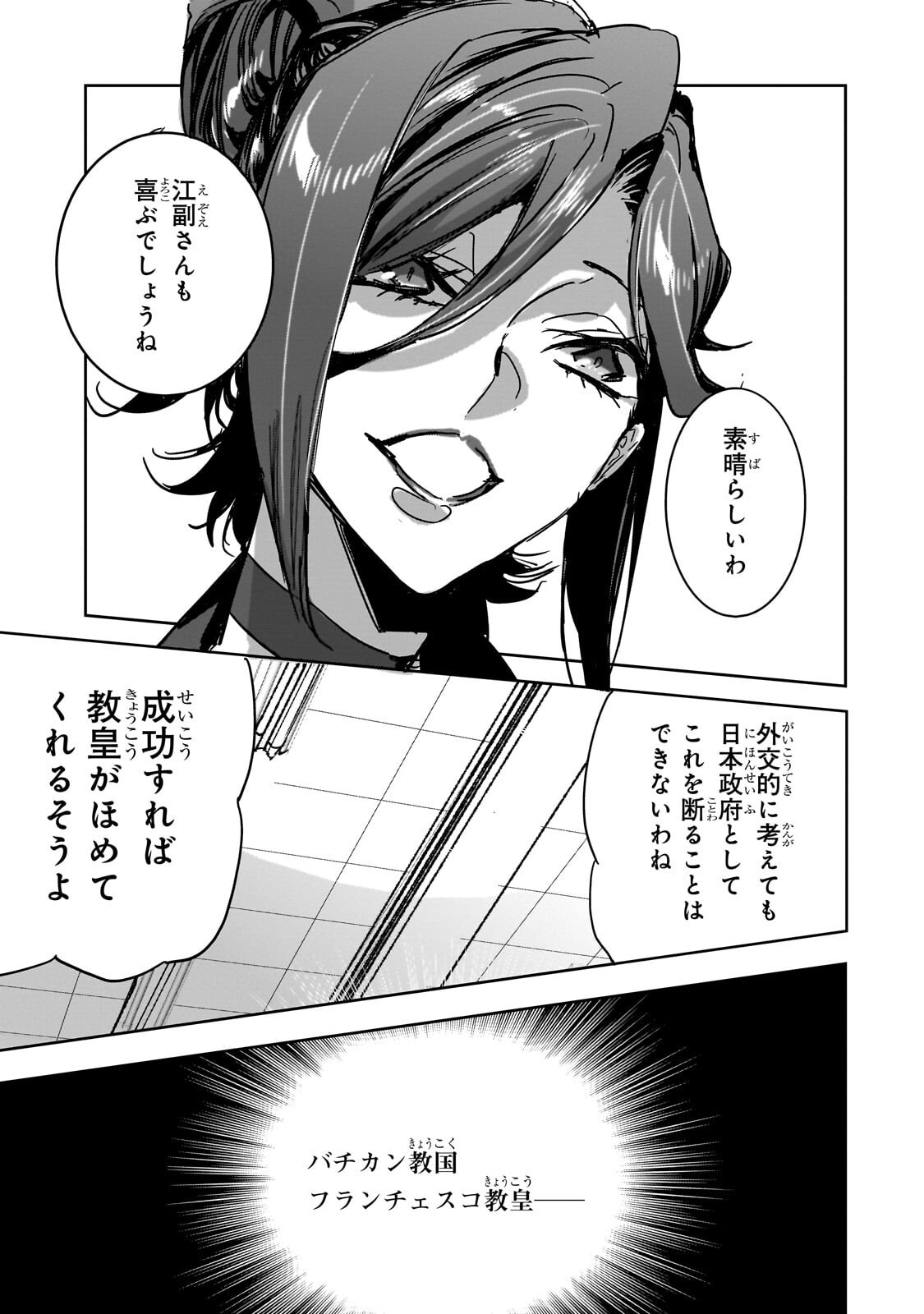 Dungeon Busters - Chapter 47 - Page 15