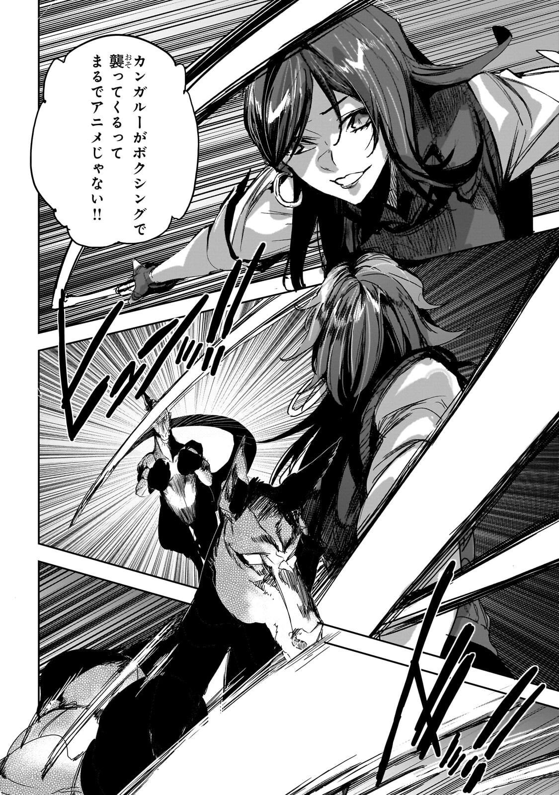 Dungeon Busters - Chapter 48.1 - Page 2