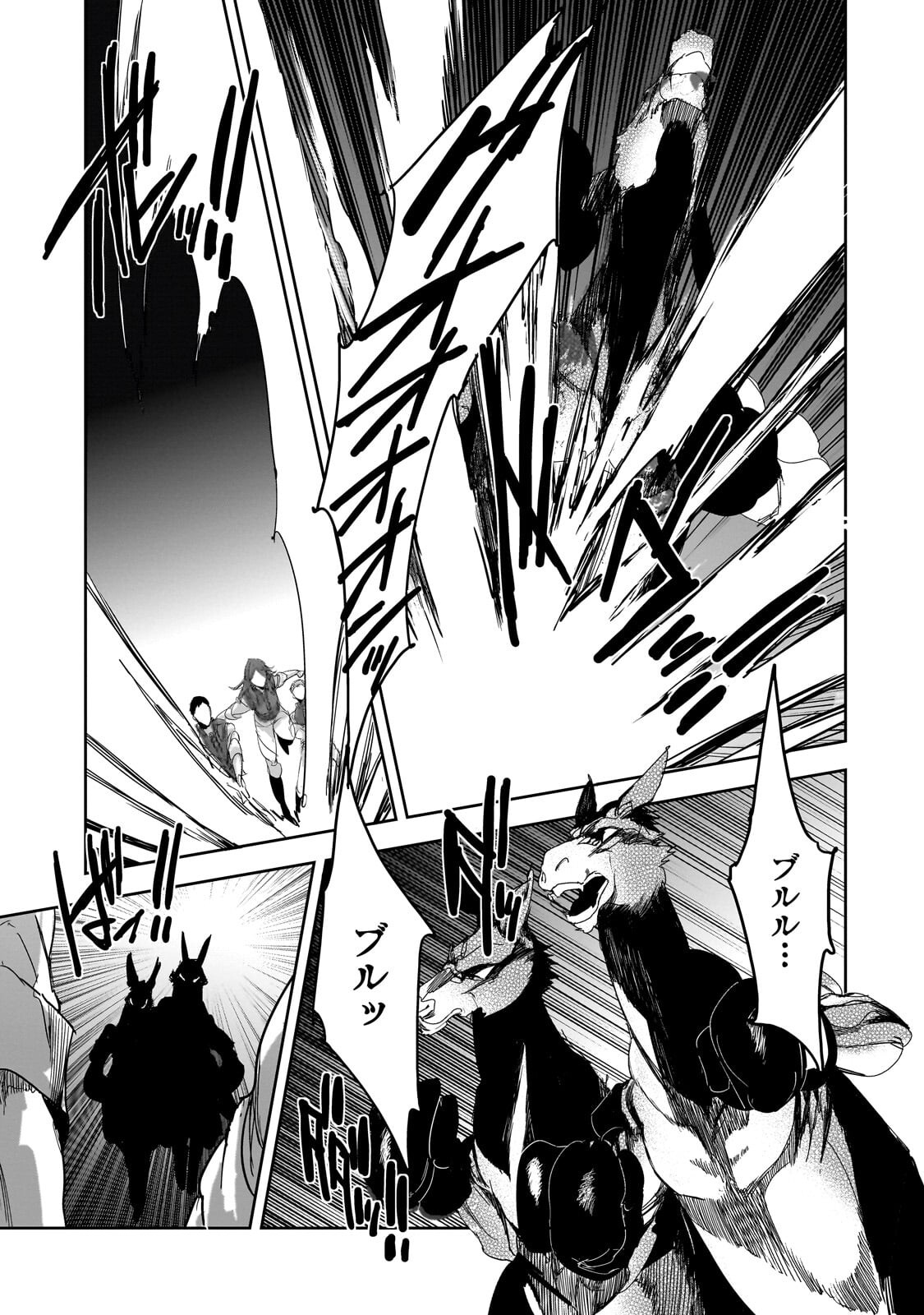 Dungeon Busters - Chapter 48.1 - Page 3