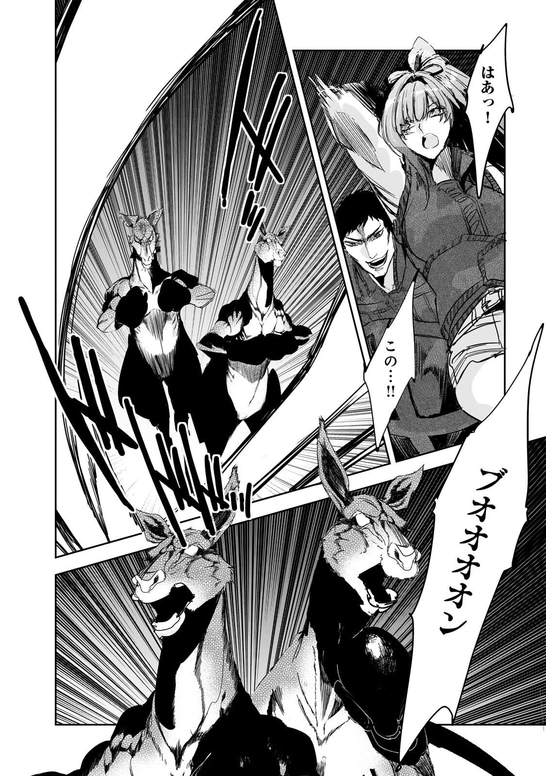 Dungeon Busters - Chapter 48.1 - Page 4