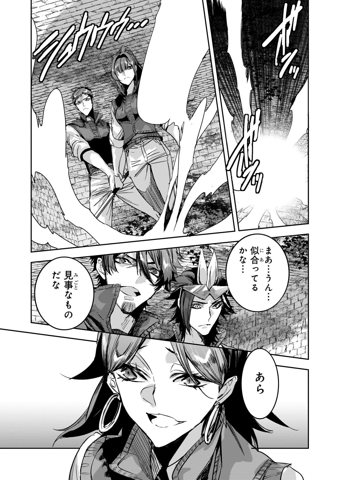 Dungeon Busters - Chapter 48.1 - Page 5