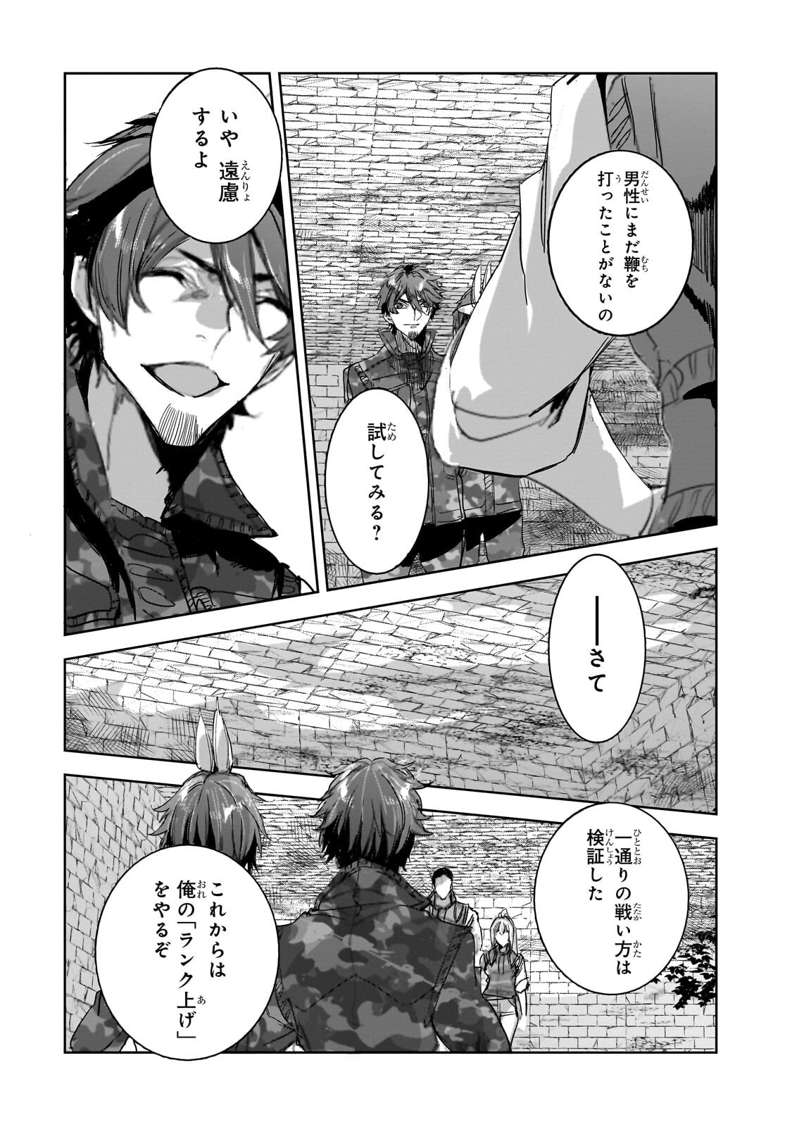 Dungeon Busters - Chapter 48.1 - Page 6