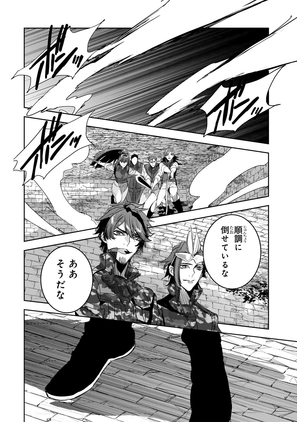 Dungeon Busters - Chapter 48.2 - Page 1