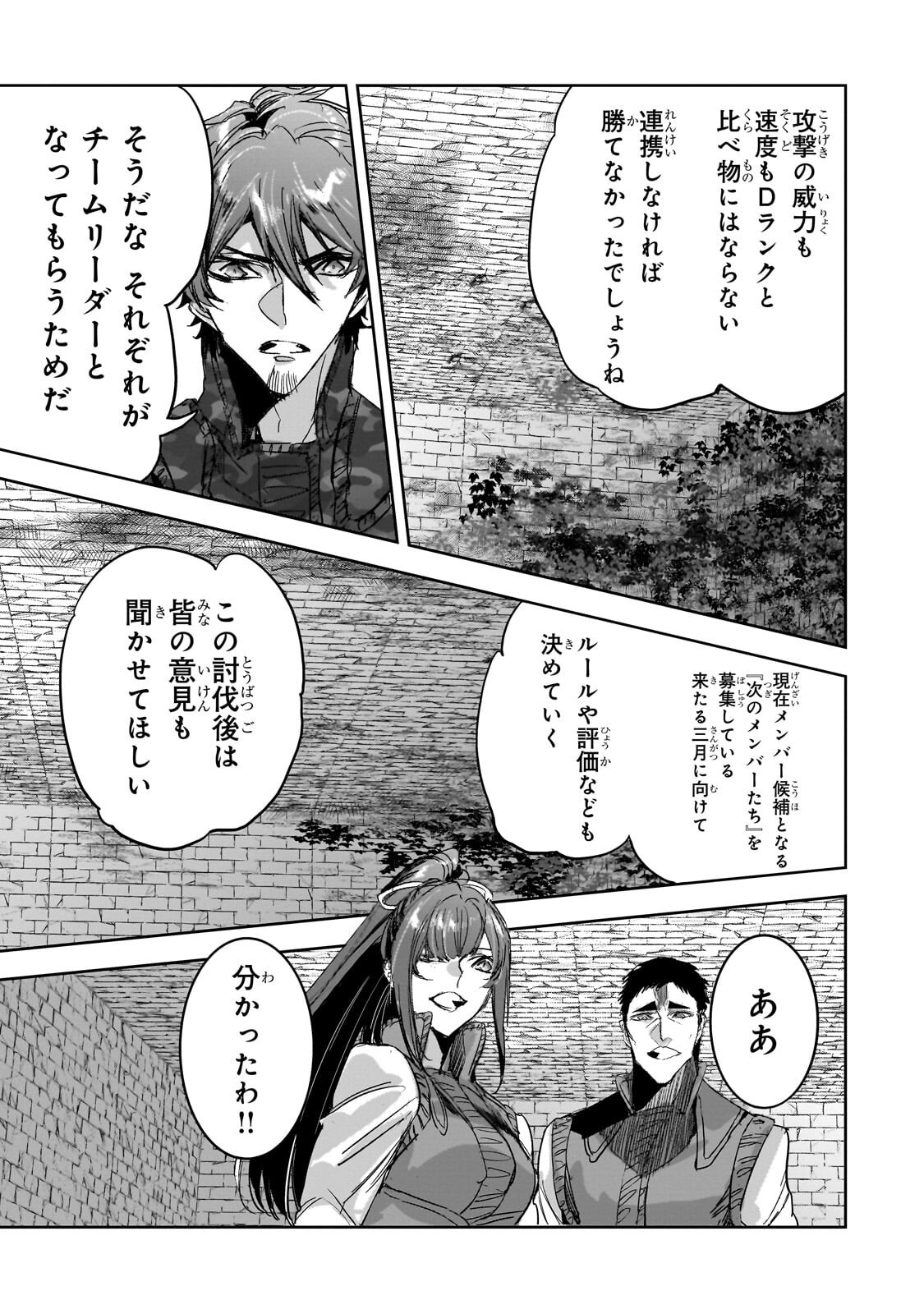 Dungeon Busters - Chapter 48.2 - Page 10