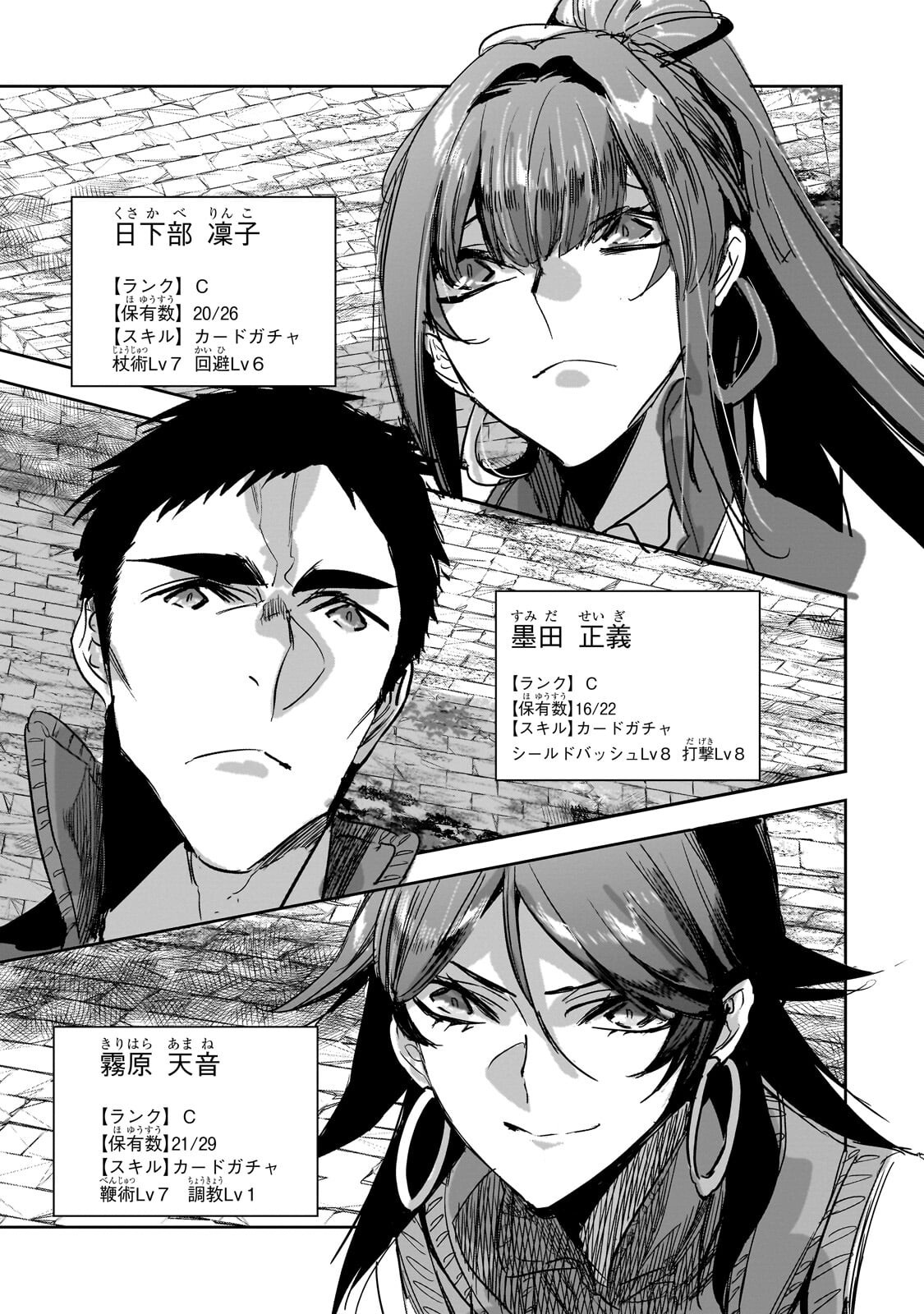 Dungeon Busters - Chapter 48.2 - Page 2