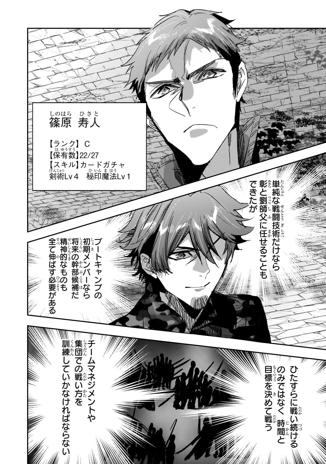 Dungeon Busters - Chapter 48.2 - Page 3