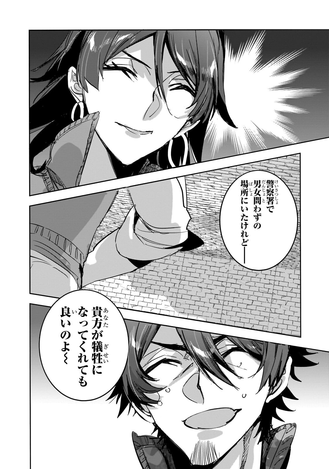 Dungeon Busters - Chapter 48.2 - Page 5