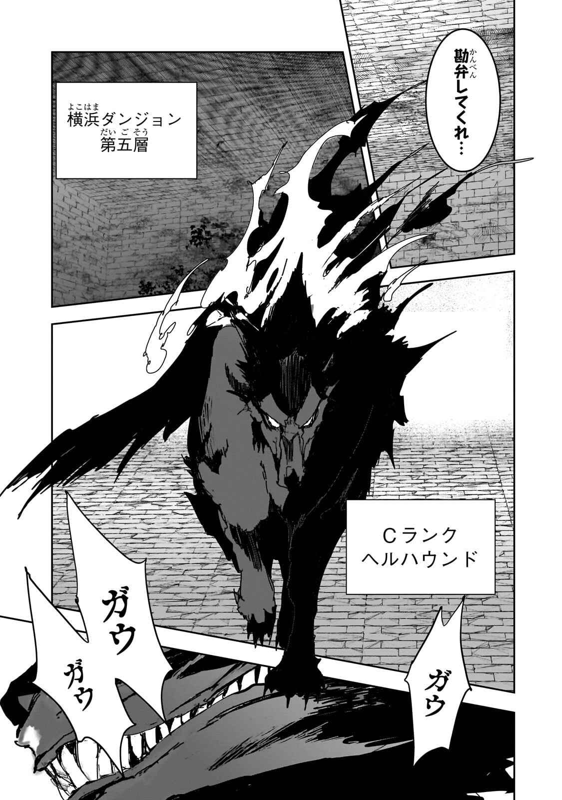 Dungeon Busters - Chapter 48.2 - Page 6