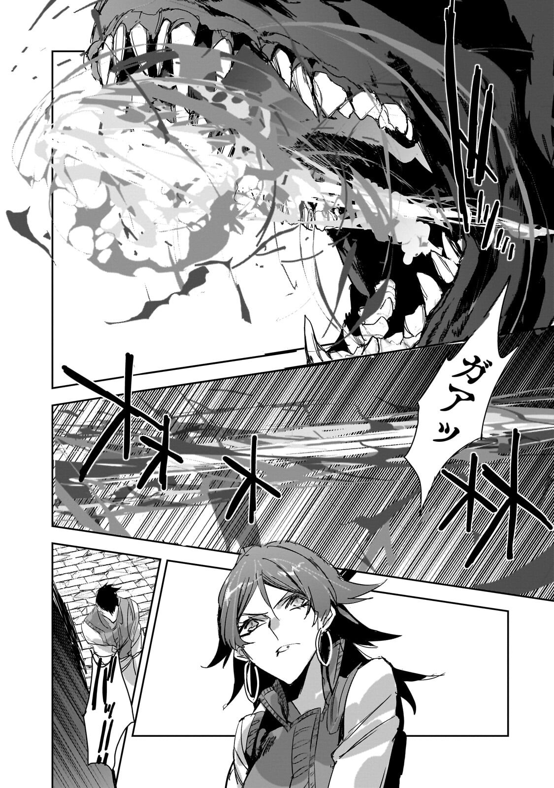 Dungeon Busters - Chapter 48.2 - Page 7