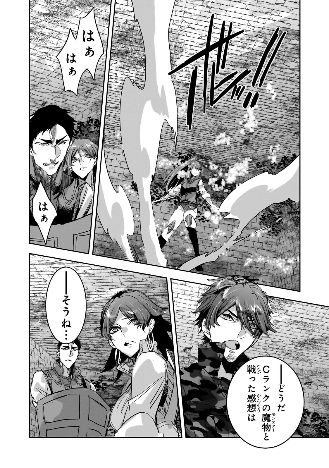 Dungeon Busters - Chapter 48.2 - Page 9