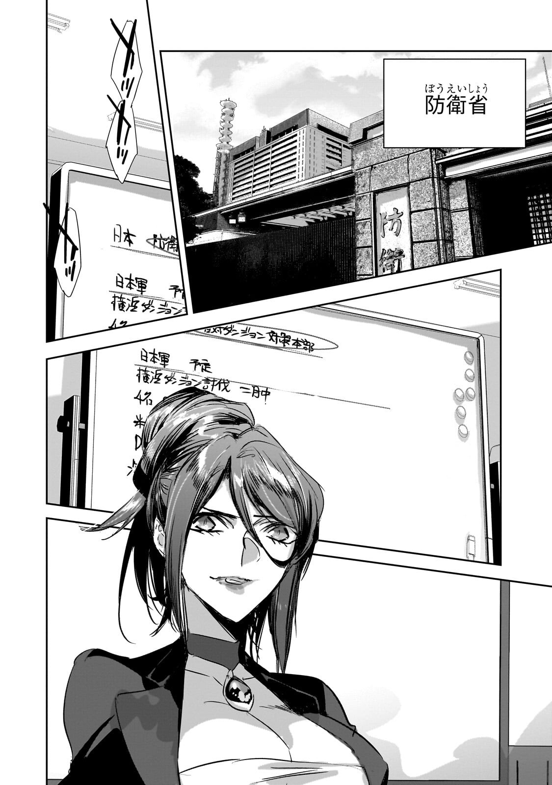 Dungeon Busters - Chapter 49.1 - Page 2