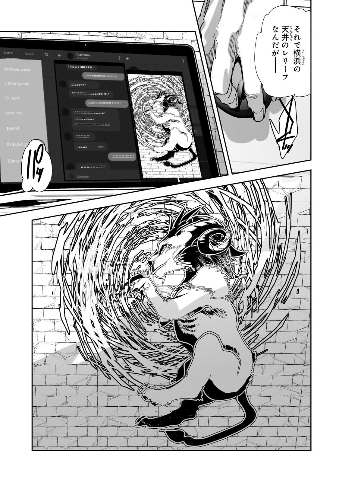 Dungeon Busters - Chapter 49.1 - Page 7