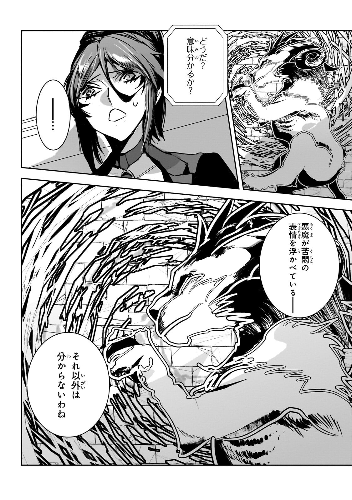 Dungeon Busters - Chapter 49.1 - Page 8