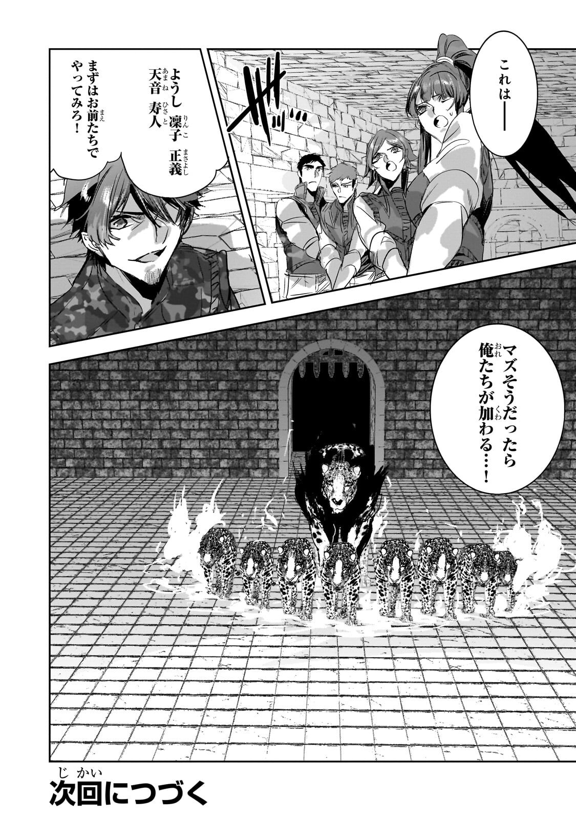 Dungeon Busters - Chapter 49.2 - Page 10