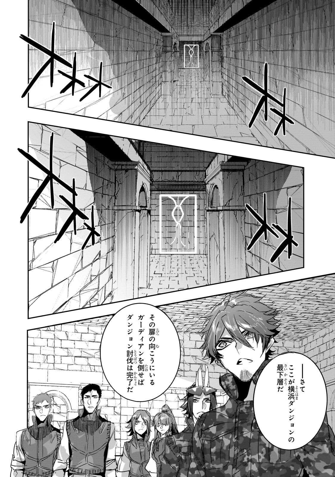 Dungeon Busters - Chapter 49.2 - Page 4