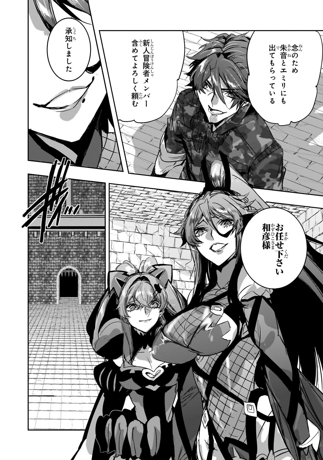 Dungeon Busters - Chapter 49.2 - Page 6