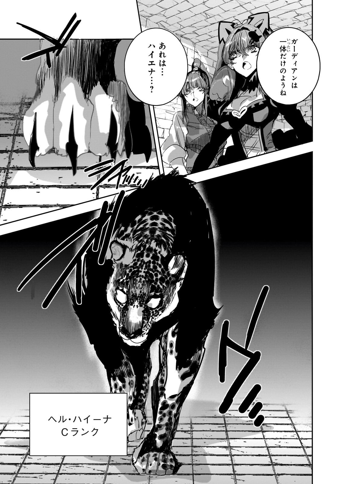 Dungeon Busters - Chapter 49.2 - Page 7