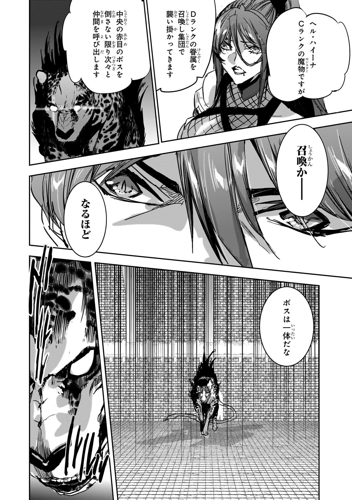 Dungeon Busters - Chapter 49.2 - Page 8