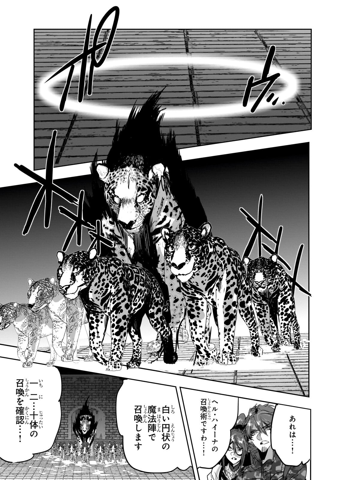 Dungeon Busters - Chapter 49.2 - Page 9