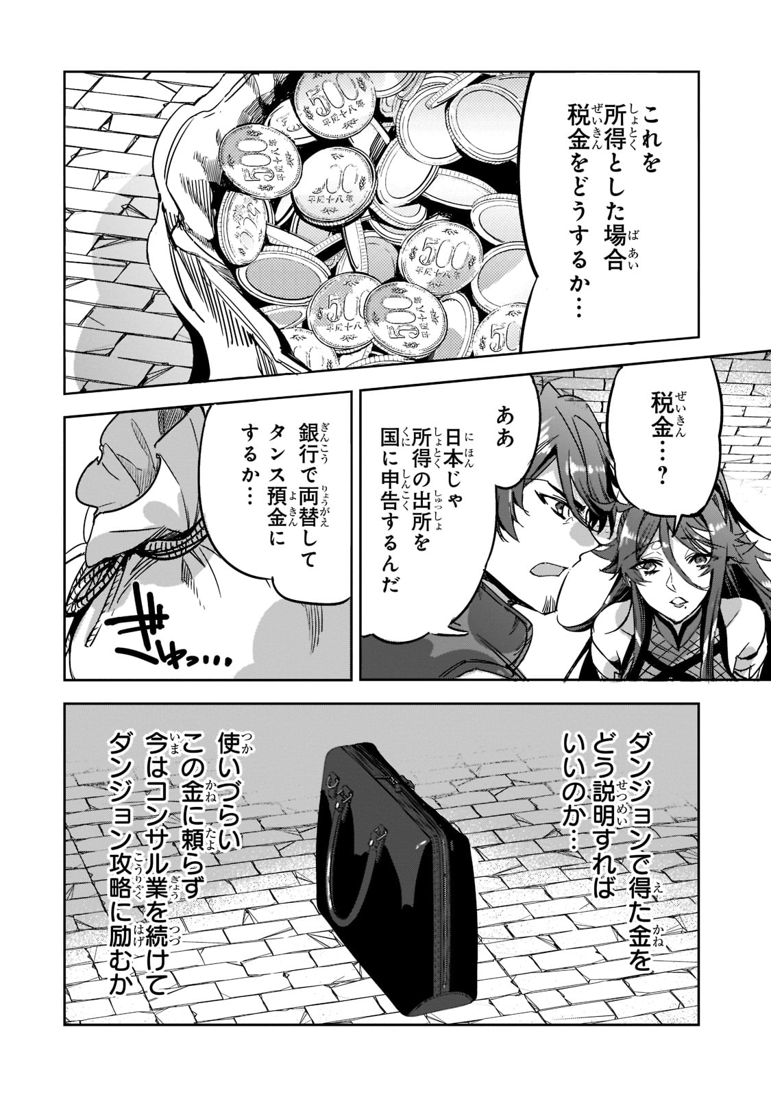 Dungeon Busters - Chapter 5 - Page 2