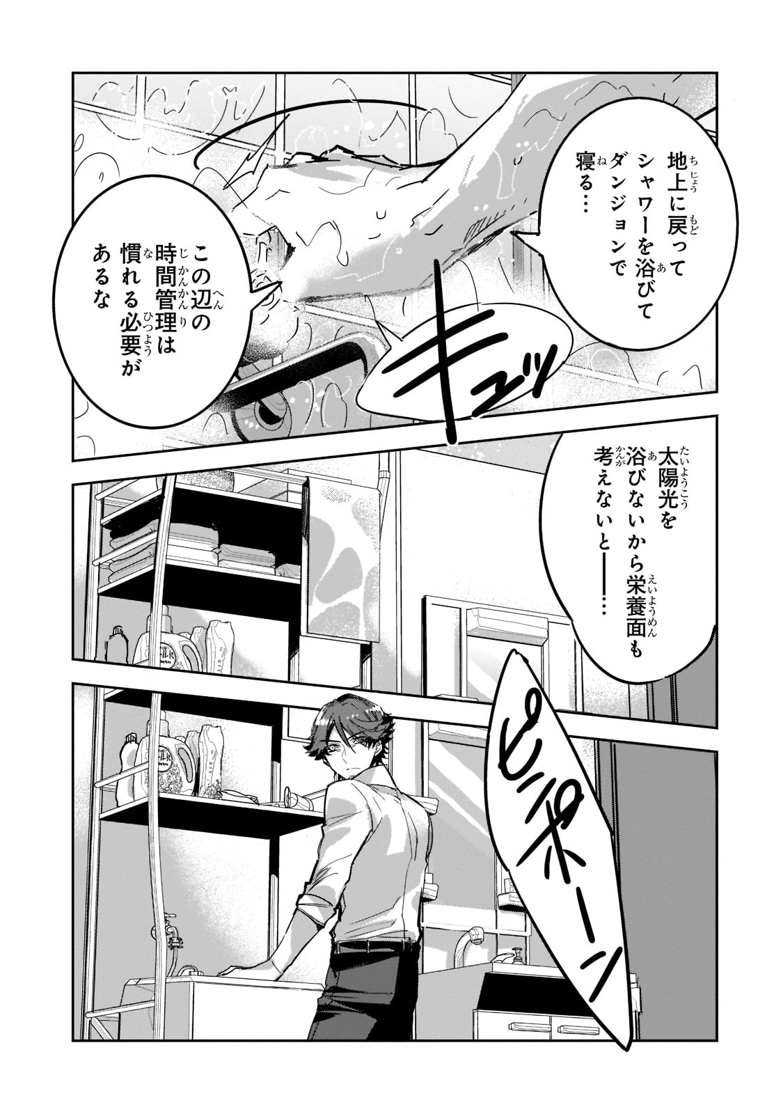 Dungeon Busters - Chapter 5 - Page 35