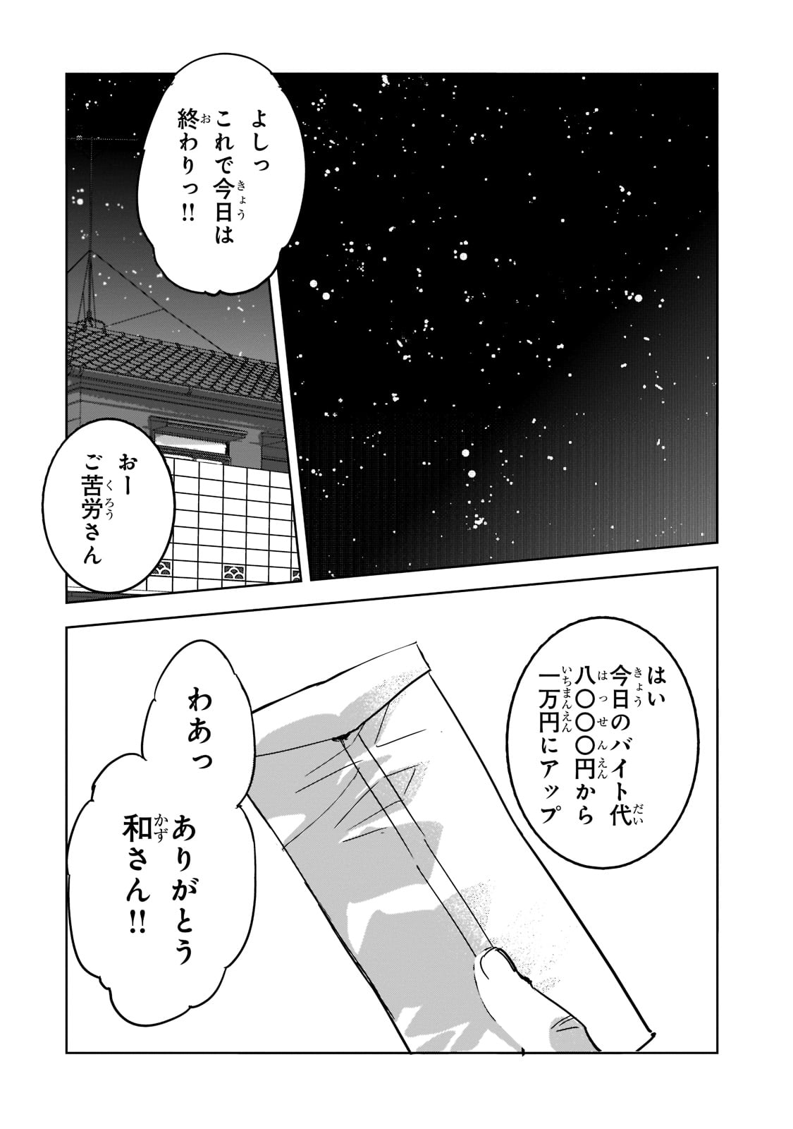 Dungeon Busters - Chapter 6 - Page 12