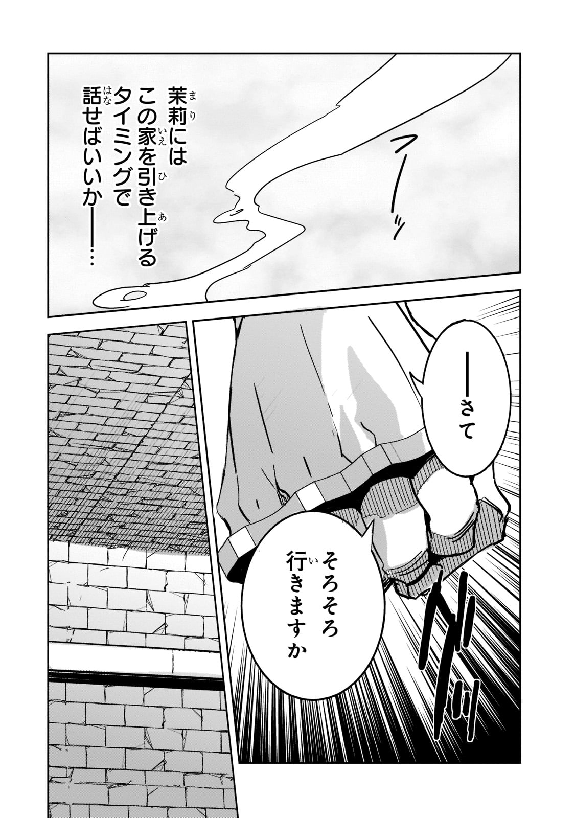 Dungeon Busters - Chapter 6 - Page 14