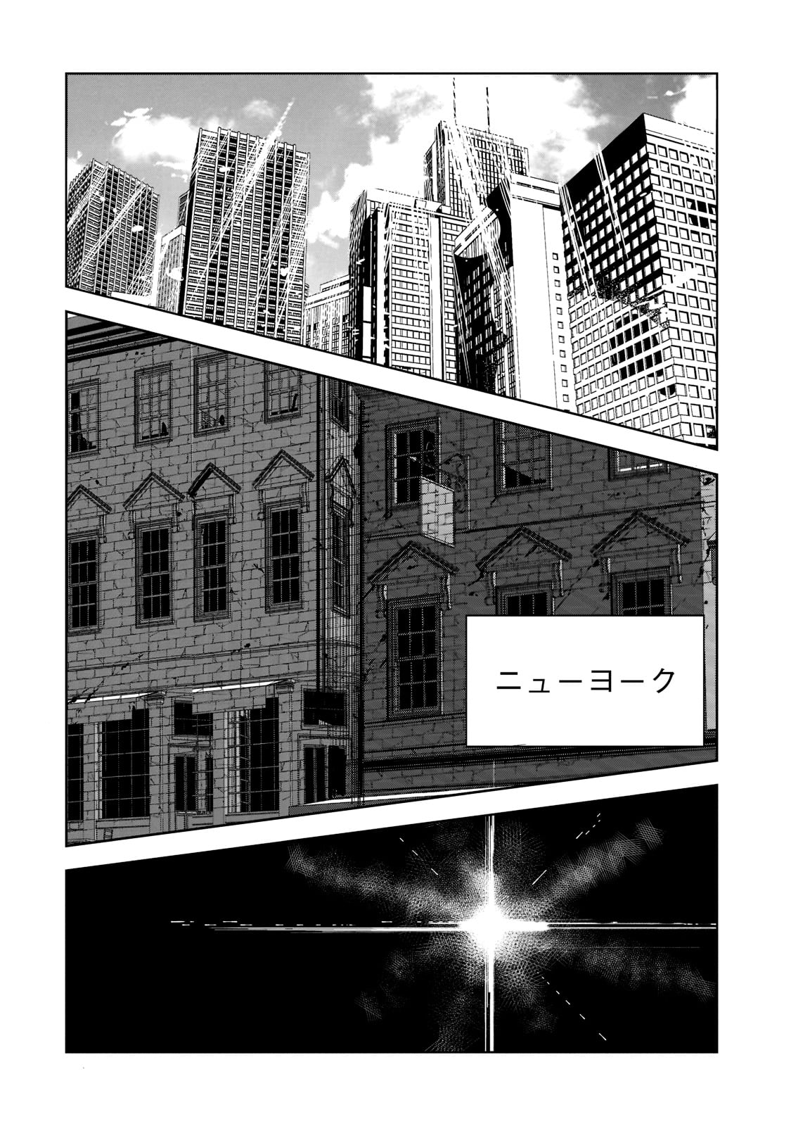 Dungeon Busters - Chapter 7 - Page 14