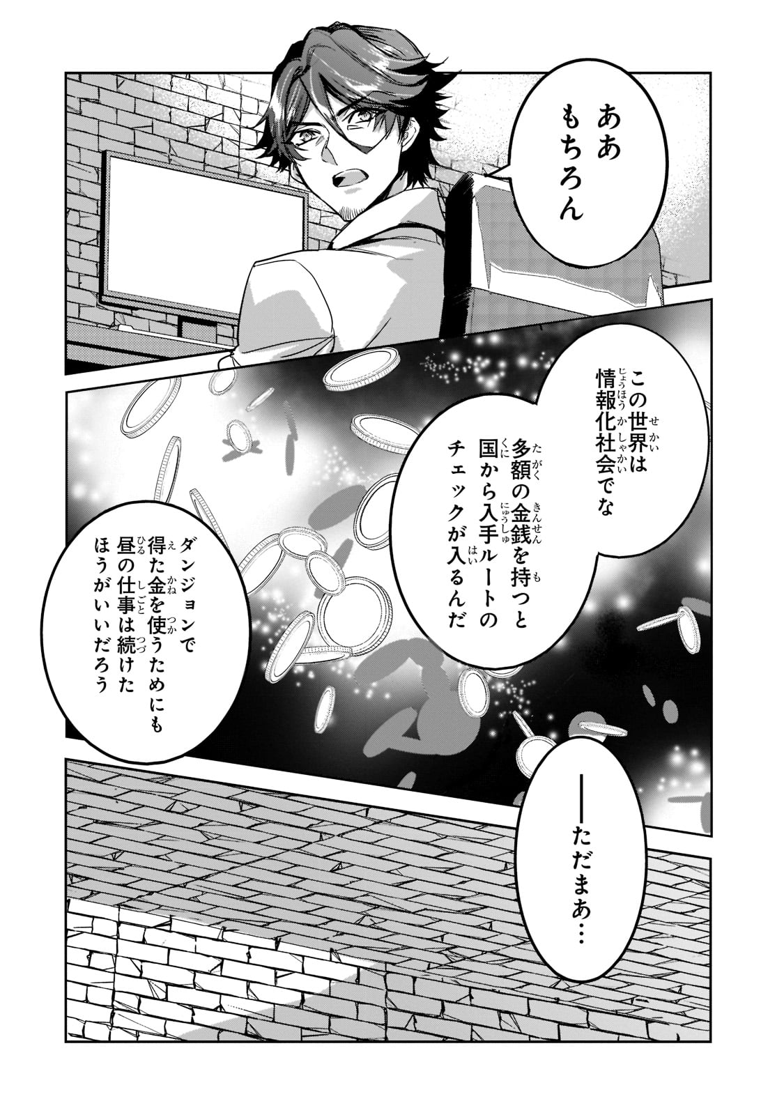 Dungeon Busters - Chapter 7 - Page 2