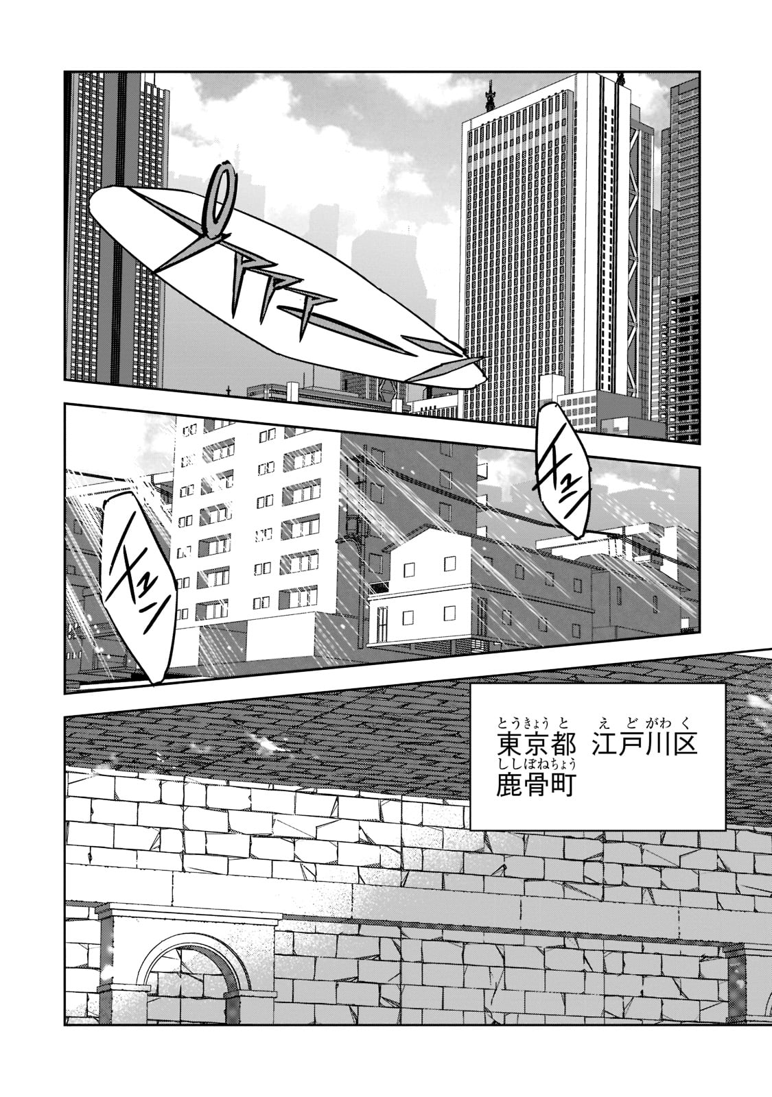 Dungeon Busters - Chapter 7 - Page 26