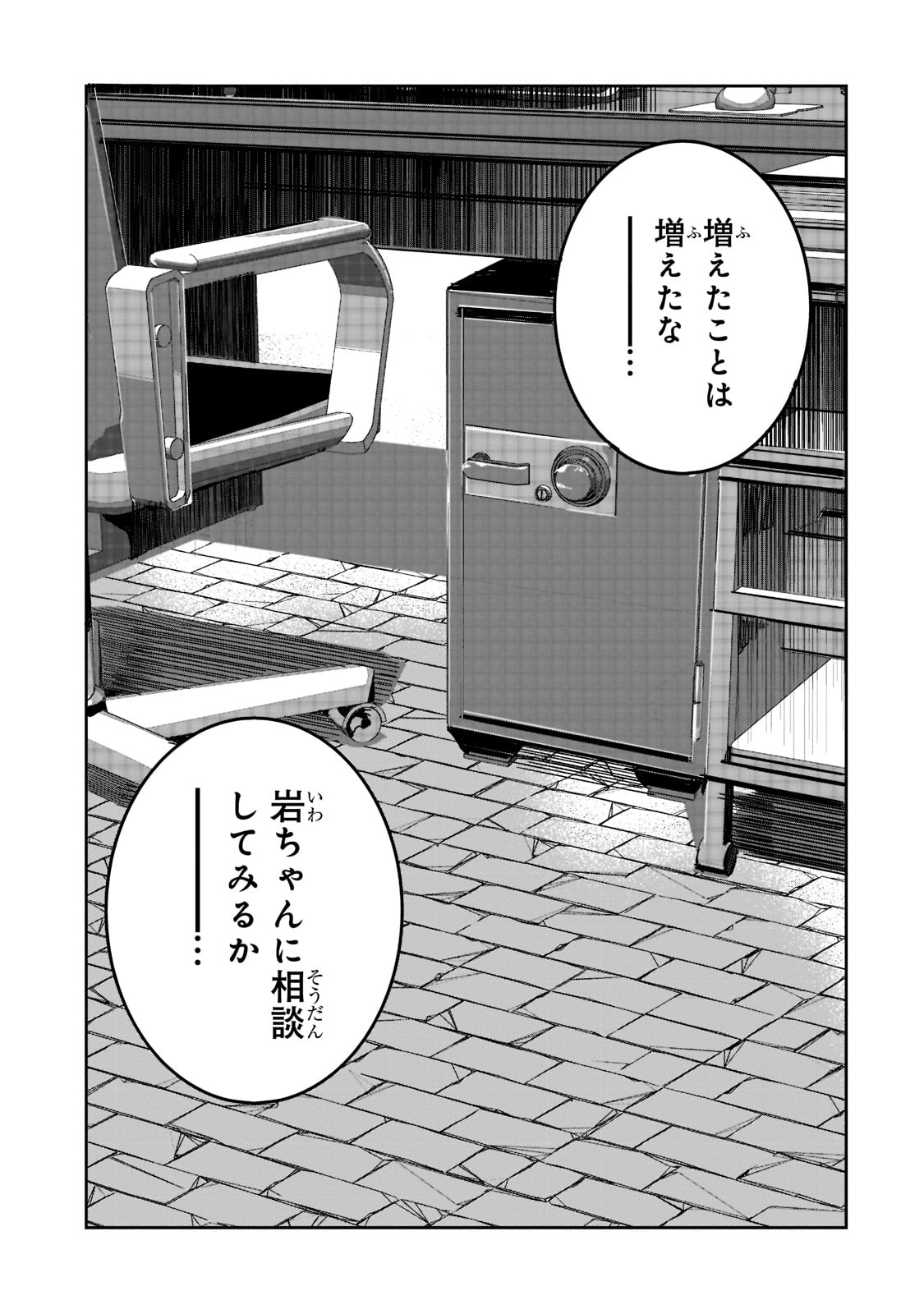 Dungeon Busters - Chapter 7 - Page 3