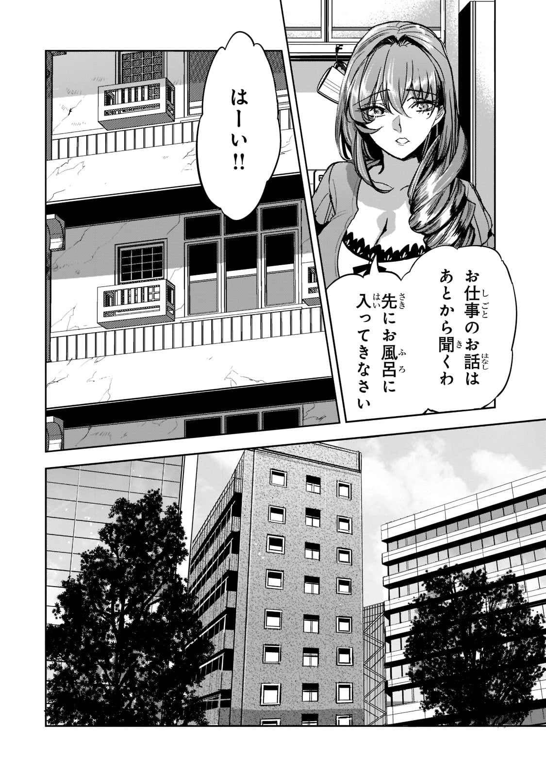 Dungeon Busters - Chapter 8 - Page 6