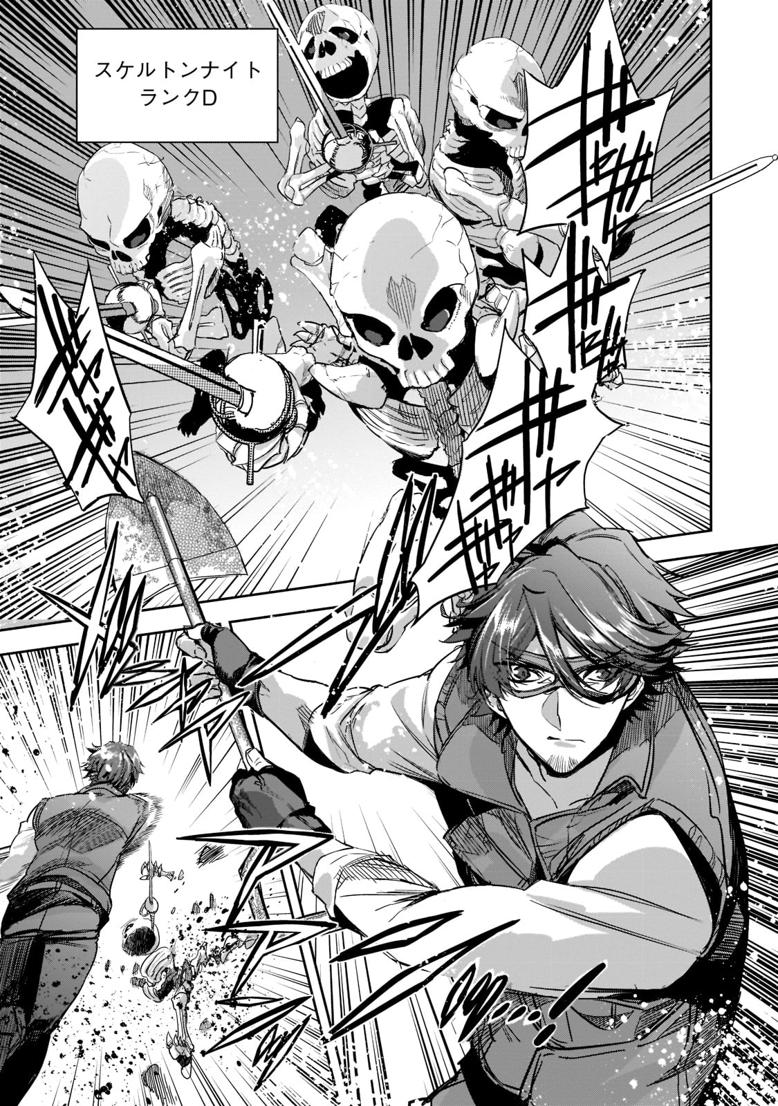 Dungeon Busters - Chapter 9 - Page 3