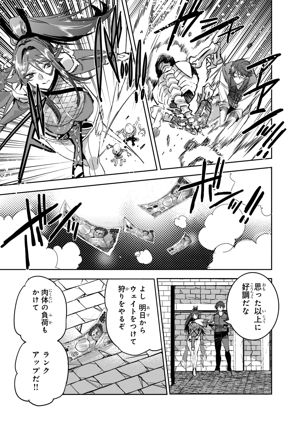 Dungeon Busters - Chapter 9 - Page 5