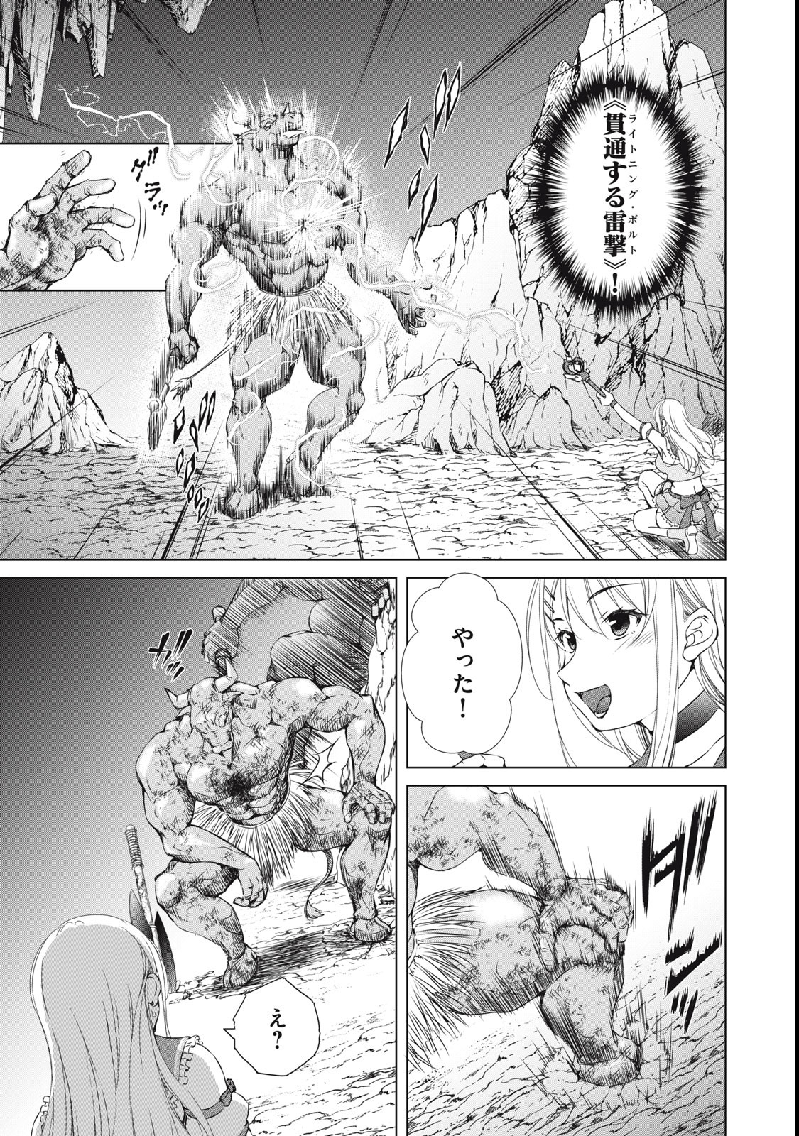 Dungeon Camper no Ore, Gal Haishinsha wo Tasuketara Bazutta Ue ni Mainichi Gal ga Meshi wo Kui ni Kuru - Chapter 1 - Page 11