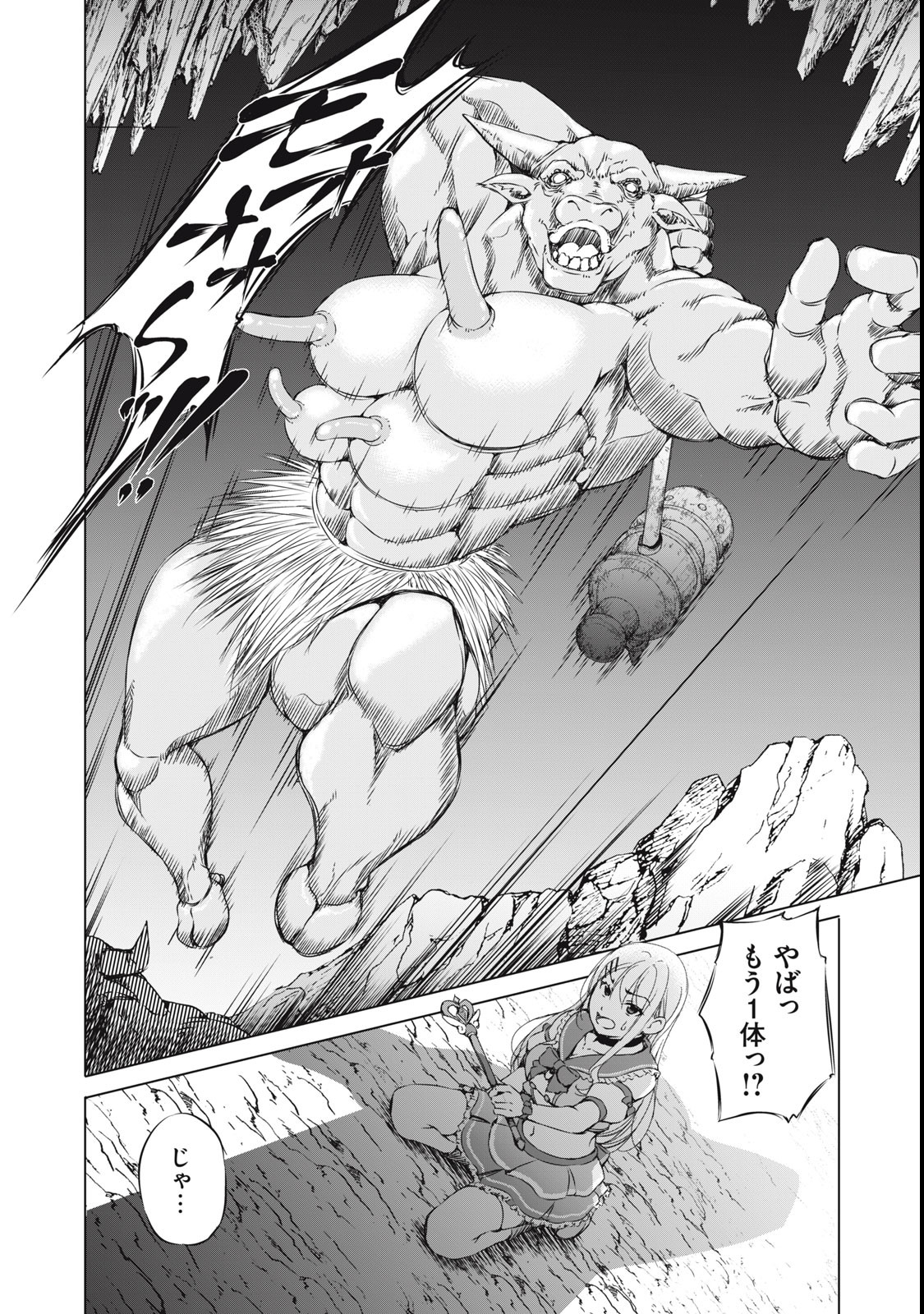 Dungeon Camper no Ore, Gal Haishinsha wo Tasuketara Bazutta Ue ni Mainichi Gal ga Meshi wo Kui ni Kuru - Chapter 1 - Page 12