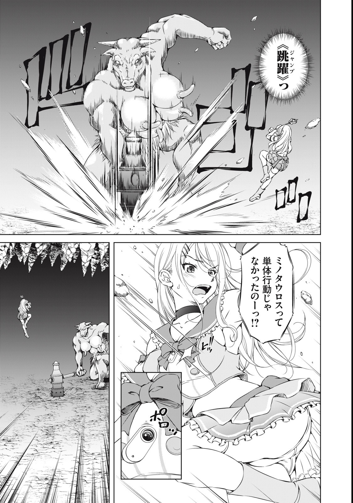 Dungeon Camper no Ore, Gal Haishinsha wo Tasuketara Bazutta Ue ni Mainichi Gal ga Meshi wo Kui ni Kuru - Chapter 1 - Page 13