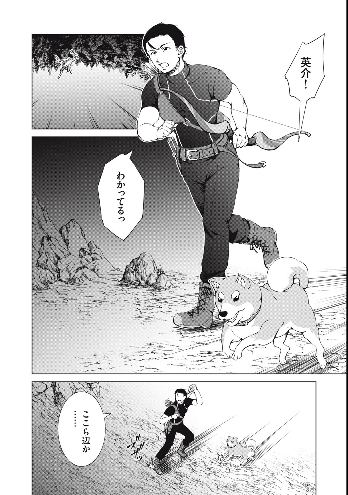 Dungeon Camper no Ore, Gal Haishinsha wo Tasuketara Bazutta Ue ni Mainichi Gal ga Meshi wo Kui ni Kuru - Chapter 1 - Page 14
