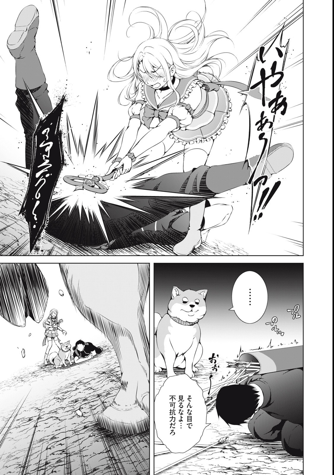 Dungeon Camper no Ore, Gal Haishinsha wo Tasuketara Bazutta Ue ni Mainichi Gal ga Meshi wo Kui ni Kuru - Chapter 1 - Page 17