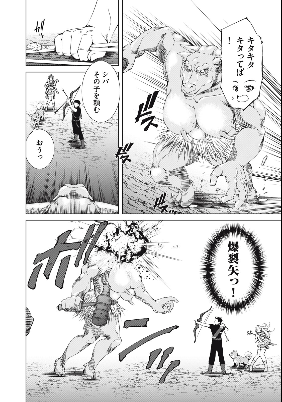 Dungeon Camper no Ore, Gal Haishinsha wo Tasuketara Bazutta Ue ni Mainichi Gal ga Meshi wo Kui ni Kuru - Chapter 1 - Page 18