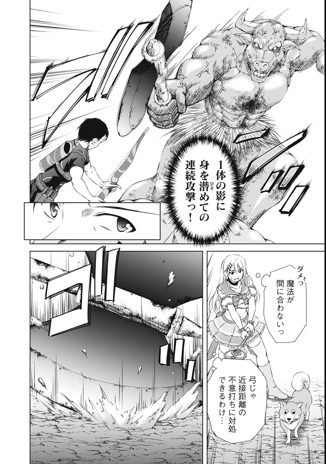 Dungeon Camper no Ore, Gal Haishinsha wo Tasuketara Bazutta Ue ni Mainichi Gal ga Meshi wo Kui ni Kuru - Chapter 1 - Page 20