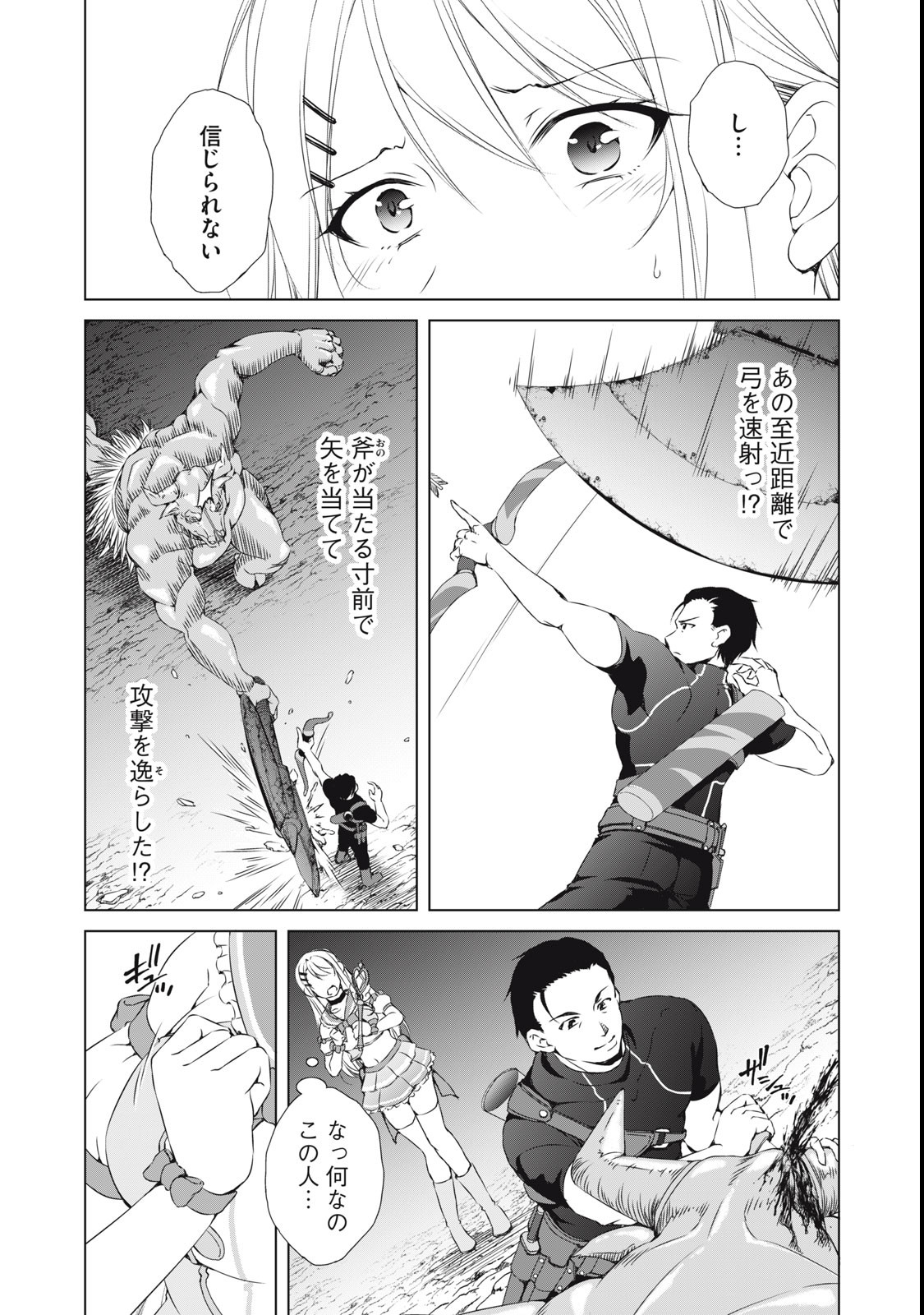 Dungeon Camper no Ore, Gal Haishinsha wo Tasuketara Bazutta Ue ni Mainichi Gal ga Meshi wo Kui ni Kuru - Chapter 1 - Page 23