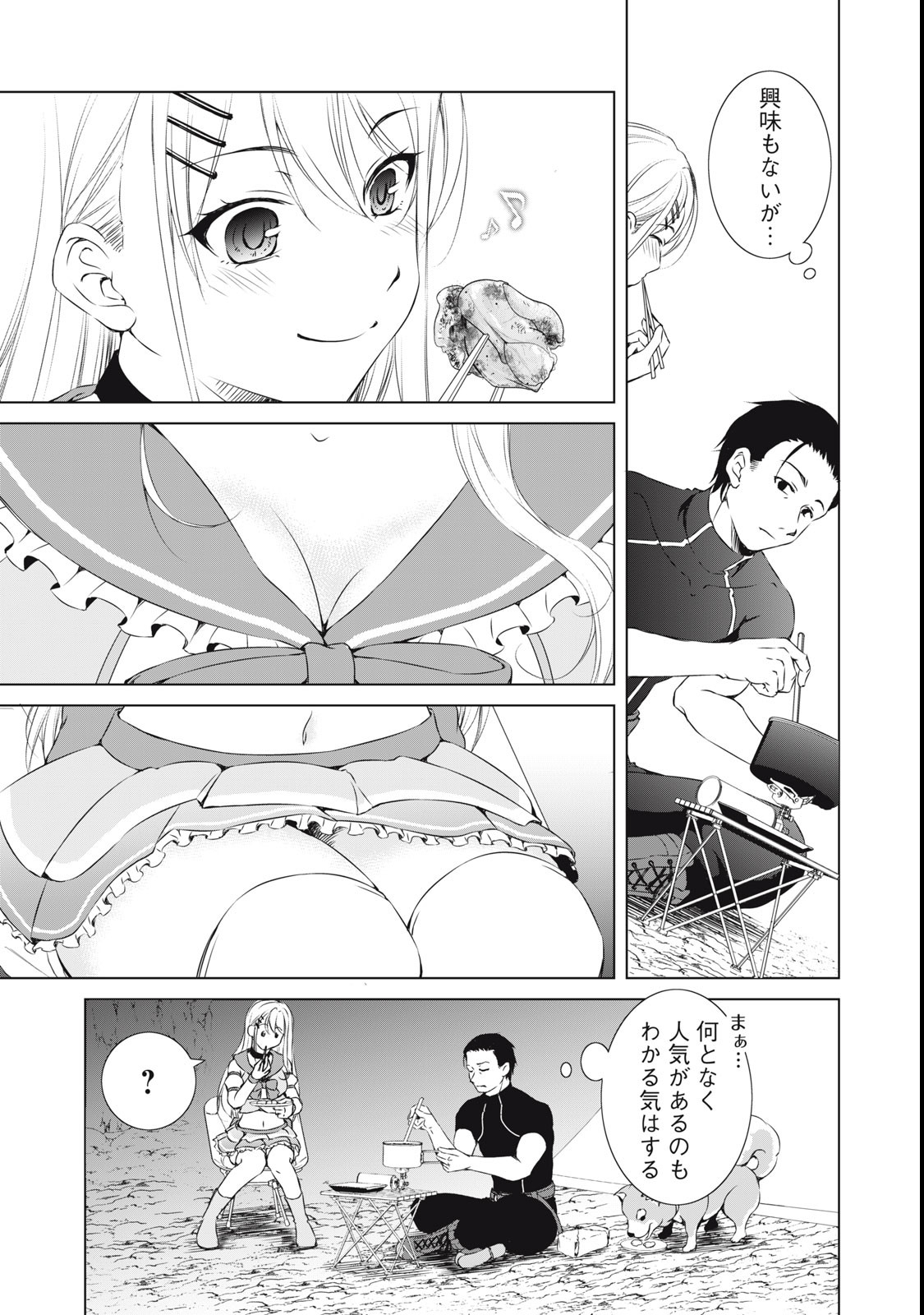 Dungeon Camper no Ore, Gal Haishinsha wo Tasuketara Bazutta Ue ni Mainichi Gal ga Meshi wo Kui ni Kuru - Chapter 1 - Page 29